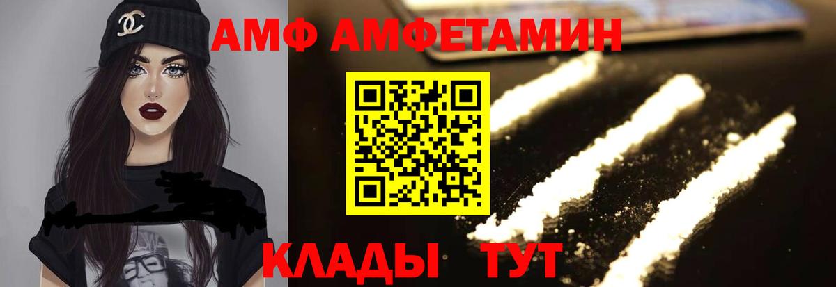 АМФ  KRAKEN онион  Егорьевск  АМФ VHQ  Amphetamine  Вход с VPN 