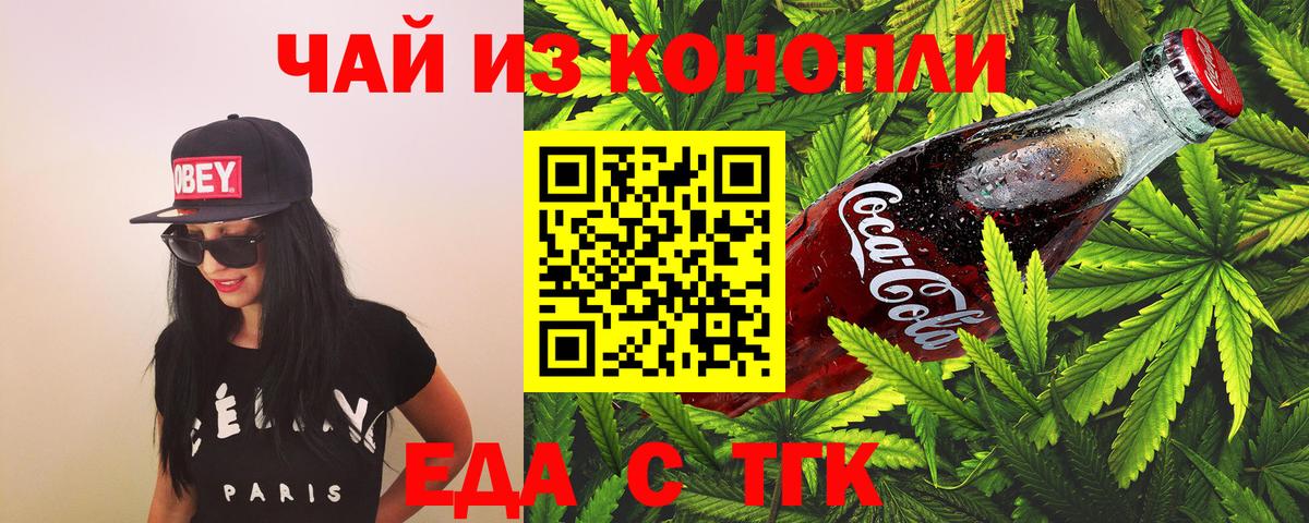 Егорьевск  Canna-Cookies конопля  Вход с VPN 