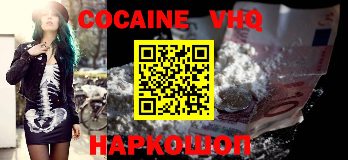 КОКАИН Fish Scale  Вход с VPN  COCAIN Fish Scale  Егорьевск 