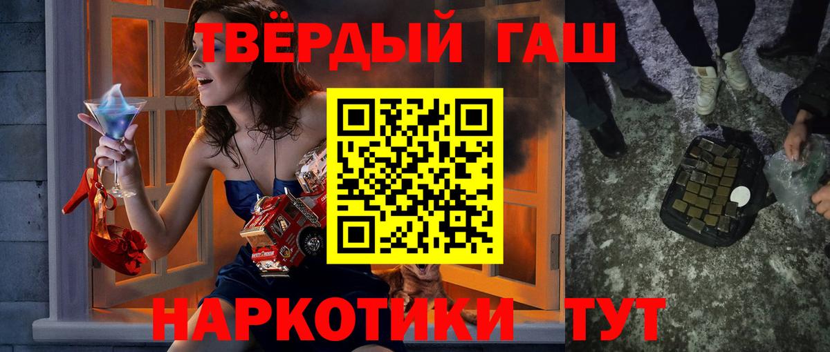 Егорьевск  ГАШИШ VHQ  Вход с VPN  Гашиш  наркота  ГАШ hashish 