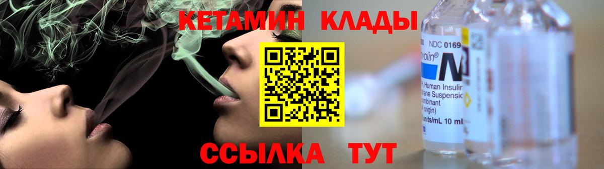КЕТАМИН VHQ  Вход с VPN  Кетамин ketamine  Егорьевск 