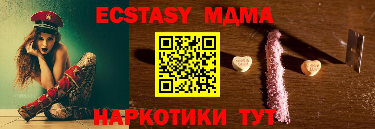 МДМА VHQ Егорьевск