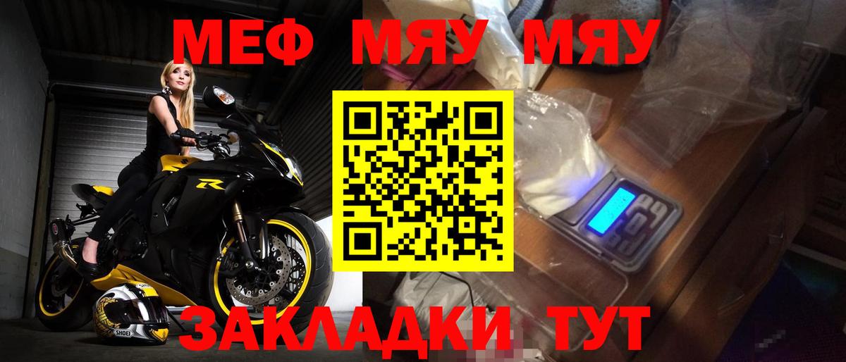 Меф кристаллы  Вход с VPN  мега маркетплейс  Егорьевск  Мефедрон 4 MMC  МЕФ 