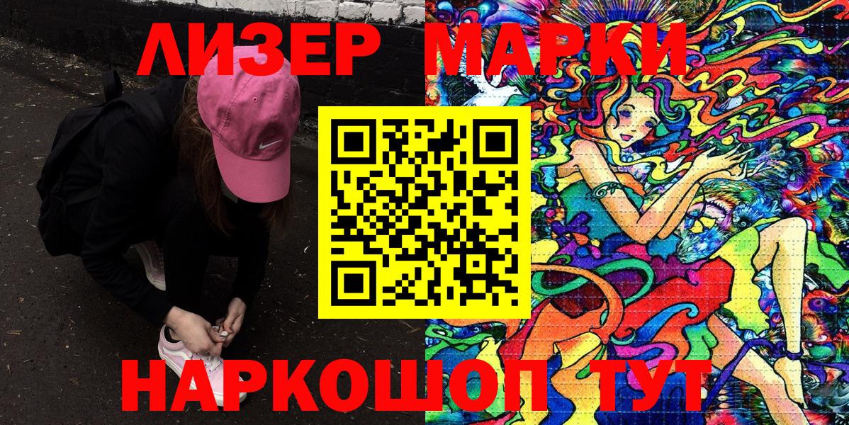 Марки NBOMe 1,8мг Егорьевск