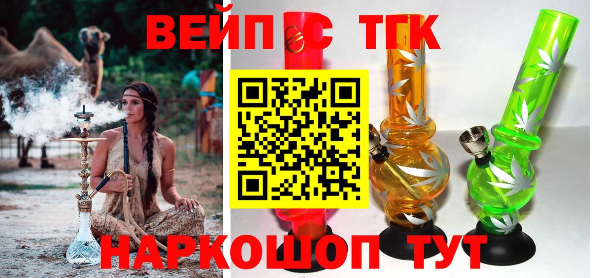 Дистиллят ТГК Wax  Вход с VPN  Егорьевск  Дистиллят ТГК концентрат 