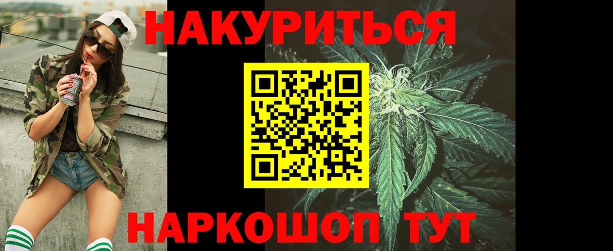 Бошки Шишки AK-47  МАРИХУАНА Amnesia  Вход с VPN  Егорьевск 