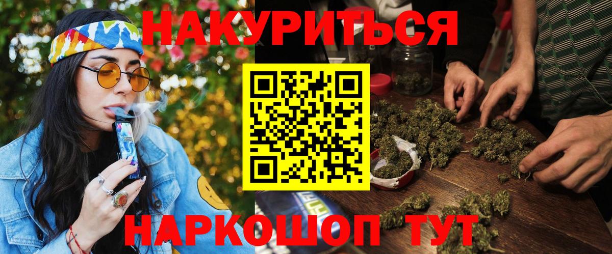 Каннабис конопля Егорьевск